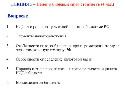 Налог на добавленную стоимость: суть и его роль в бизнесе