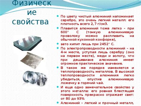 Нанесение препарата на алюминиевую поверхность и его воздействие
