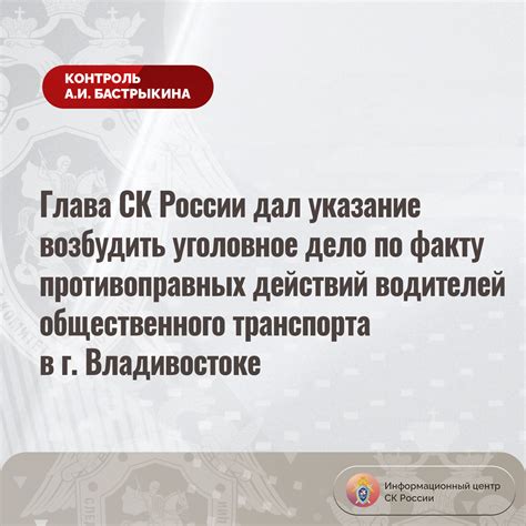 Напишите детальное письменное сообщение в органы правопорядка, касающееся противоправных действий 