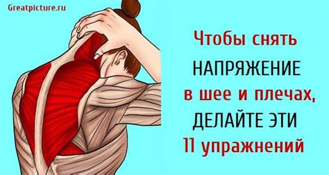 Напряжение в шее - главный враг здоровья головы