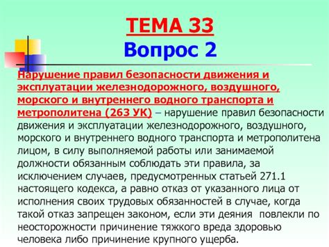 Нарушение правил эксплуатации водного источника