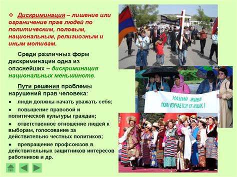 Нарушение прав человека и индивидуальных свобод: репрессии и аресты