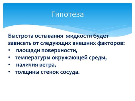 Нарушение функций клавиши из-за влияния внешних факторов