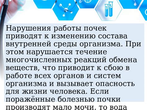 Нарушения работы защитной системы организма