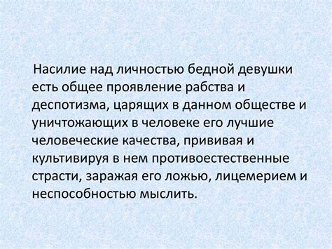 Наследие Дени Дидро в современном обществе