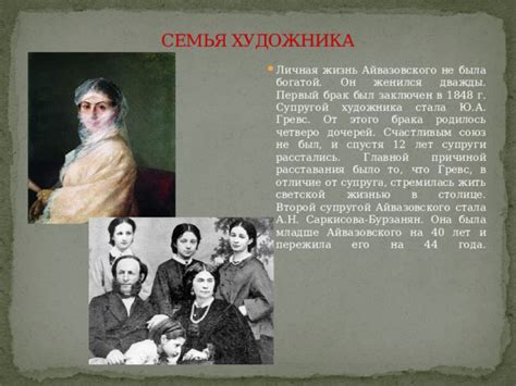Наследие второй супруги основоположника: чего она оставила перед собой