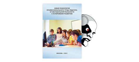 Наставник и коуч: новая роль педагога в современной образовательной среде