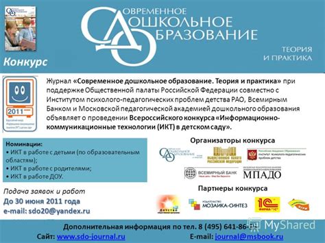 Наставничество и реальная практика: путь к профессиональной компетентности
