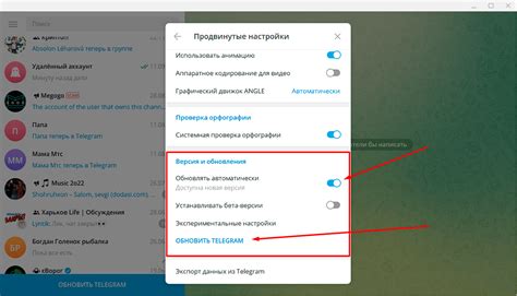 Настраиваем установку густого шрифта в клиенте Телеграм на компьютере