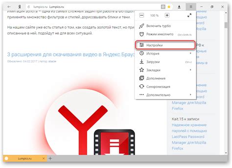 Настройка Яндекс Браузера в качестве предпочтительного веб-обозревателя на смартфоне iPhone 5s