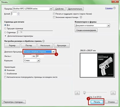 Настройка автоматической поддержки двусторонней печати в вашем принтере