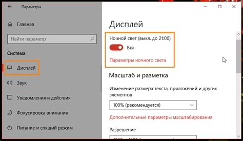 Настройка автоматической регулировки освещения
