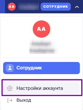Настройка аккаунта и авторизация