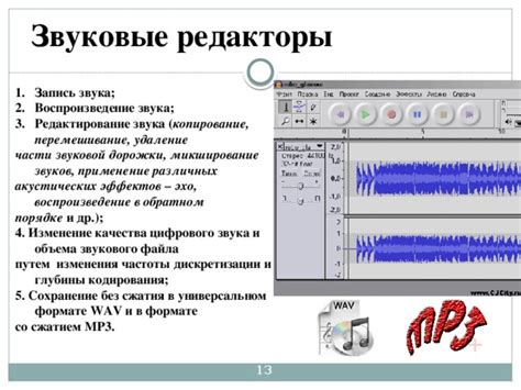 Настройка акустических эффектов и звукового фонда в игре