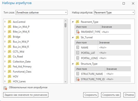 Настройка атрибутов и характеристик уловки