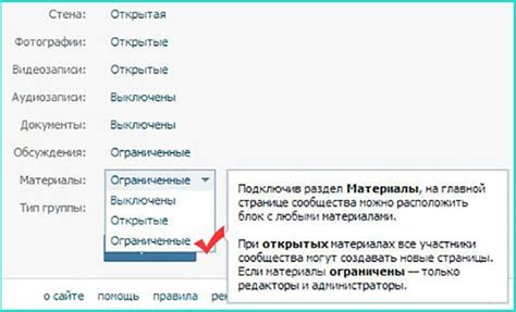Настройка базовых параметров группы ВКонтакте