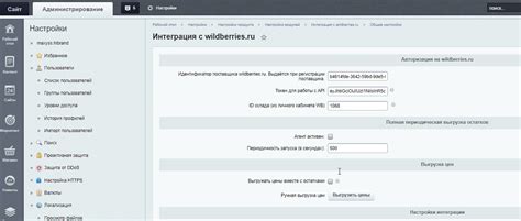 Настройка базовых параметров плагина: установка основных настроек для оптимального функционирования