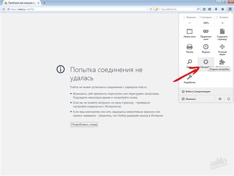 Настройка браузера для изменения режимов приватности