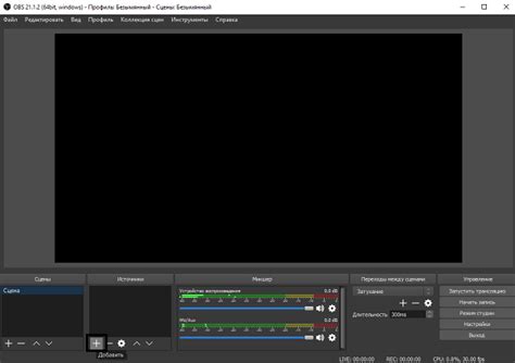 Настройка быстрого повторения в OBS Studio: пошаговая инструкция