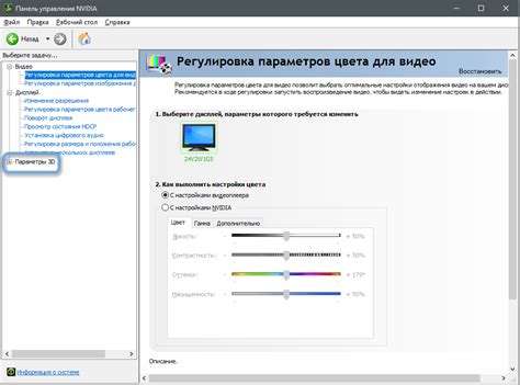 Настройка вертикальной синхронизации: выбор и активация