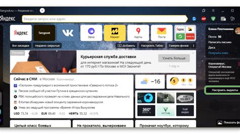 Настройка виджетов в Яндекс браузере на мобильных устройствах