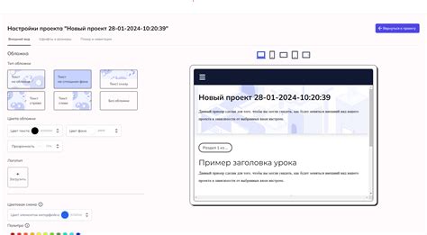 Настройка внешнего вида и параметров рабочего пространства в Figma