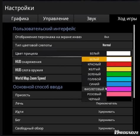 Настройка внешнего вида прицела в игре: персонализация оптики боя