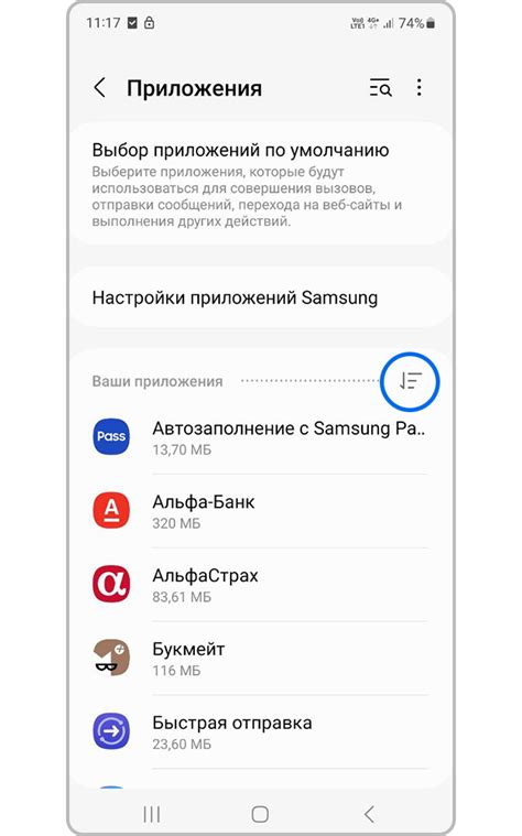 Настройка внешнего хранилища на смартфоне Samsung M31