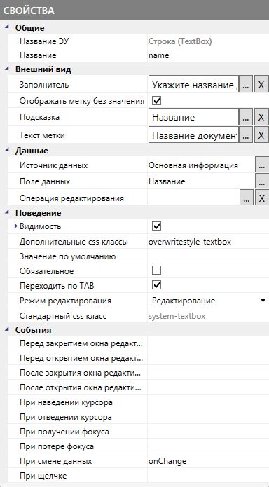 Настройка возможностей боковых элементов управления