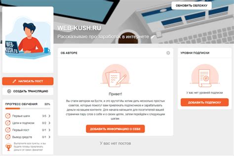 Настройка возможностей заработка на платформе Boosty