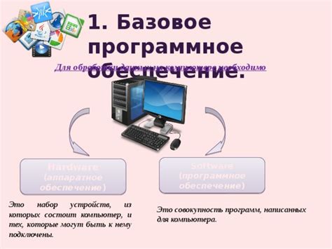 Настройка времени с использованием компьютера и специального программного обеспечения