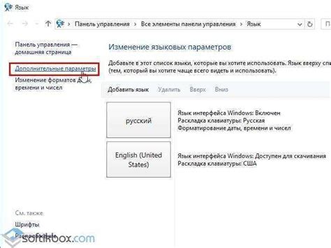 Настройка выбранной клавиатуры