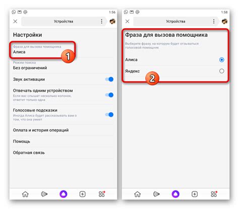 Настройка голосового помощника Яндекс на свой голос