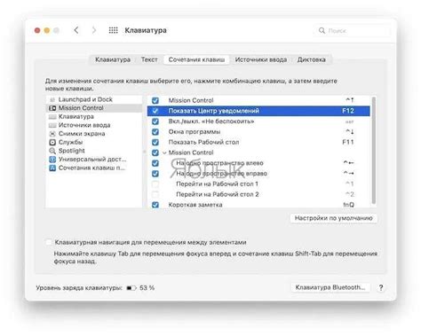 Настройка горячих клавиш для мгновенного доступа к заветному карману инструментов