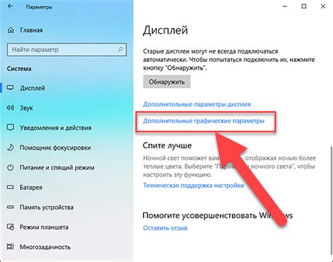 Настройка графики и видеокарты