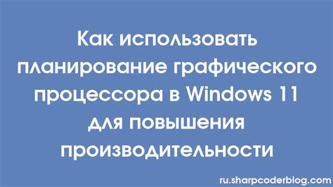 Настройка графического приложения для повышения его производительности