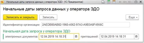 Настройка данных оператора