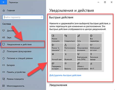 Настройка дополнительных возможностей и получение уведомлений