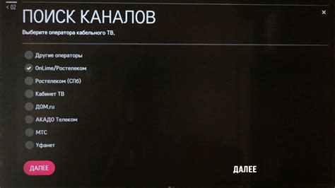 Настройка дополнительных возможностей кабельного телевидения на Панасонике