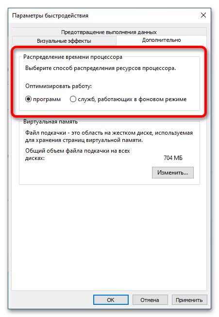 Настройка дополнительных параметров и эффектов