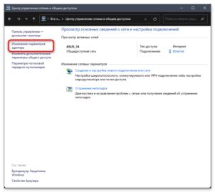 Настройка дополнительных параметров осветленной темы