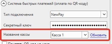 Настройка доступа к СБП для доверенных лиц или сотрудников