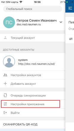 Настройка доступа к местоположению в приложении: шаг за шагом
