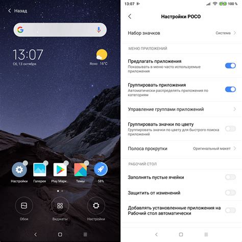 Настройка жестов управления на смартфоне Poco X3 Pro: индивидуальная настройка функциональности