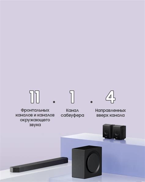 Настройка звука и отключение режима магазина на саундбаре от Samsung