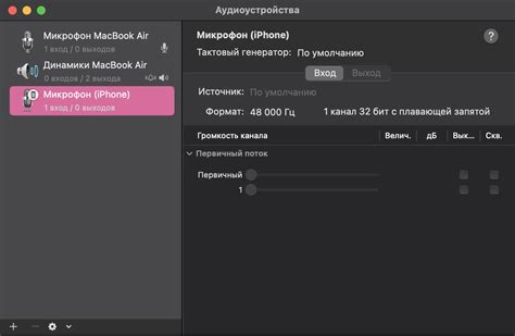 Настройка звука приложений: оптимизация звукового сопровождения