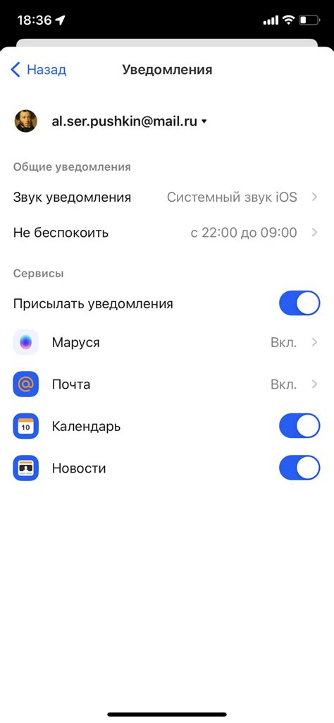 Настройка звукового уведомления в приложении Почта