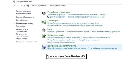 Настройка звуковых драйверов и устройств в программе