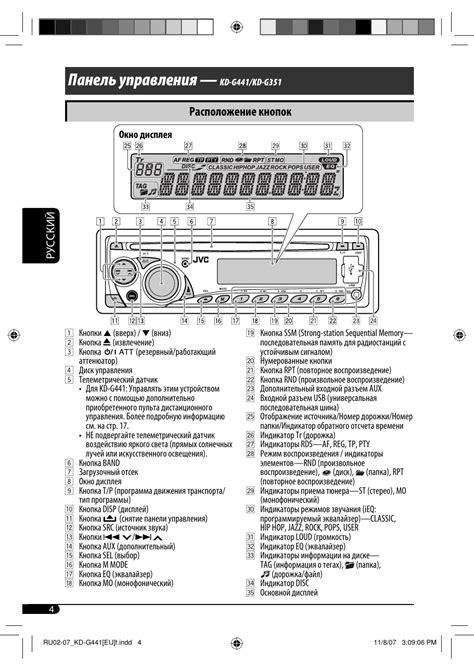 Настройка звуковых параметров для эстрадных колонок на магнитоле JVC