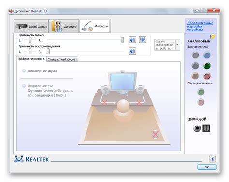 Настройка звуковых эффектов и качества звука в Realtek Audio Console MSI